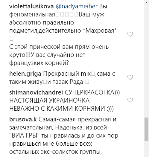 Надія Мейхер схвилювала мережу "квітковим" образом